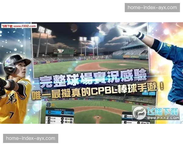 亚利桑那秋季联盟宣布将试验新的比赛用球，旨在降低飞行距离