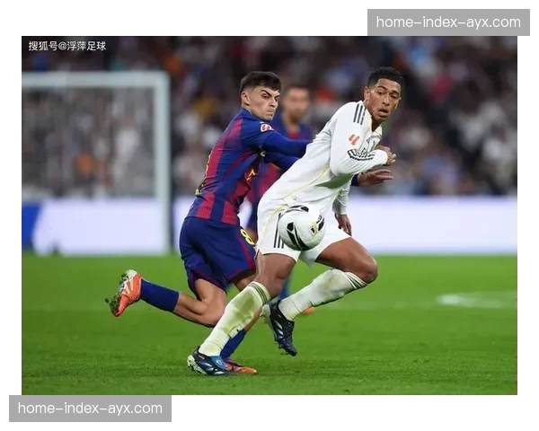 国家德比实时：贝林厄姆开场闪击，巴萨0-1落后皇马